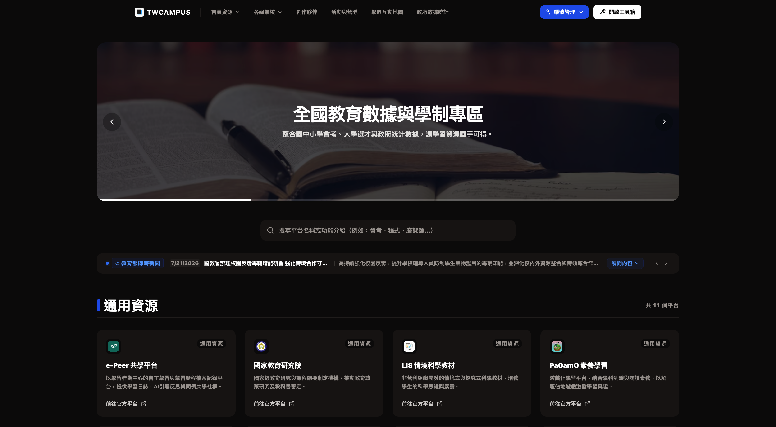 Twcampus
