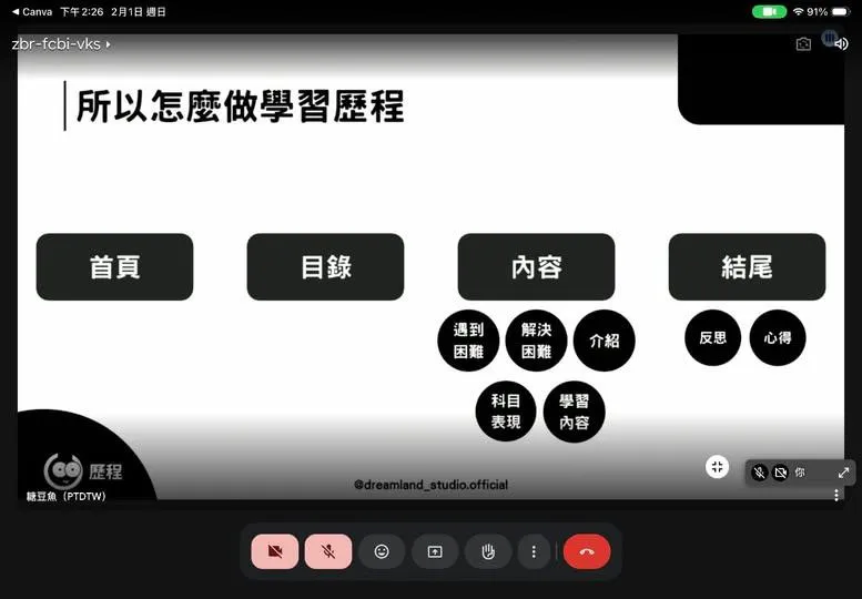 教育經驗圖片