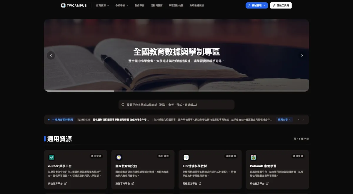 Twcampus
